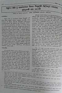 Risks and legal issues of Off-Plan condominium sales (Sinhala)